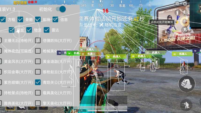和平精英防御塔辅助软件