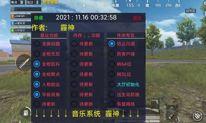 和平精英520辅助网