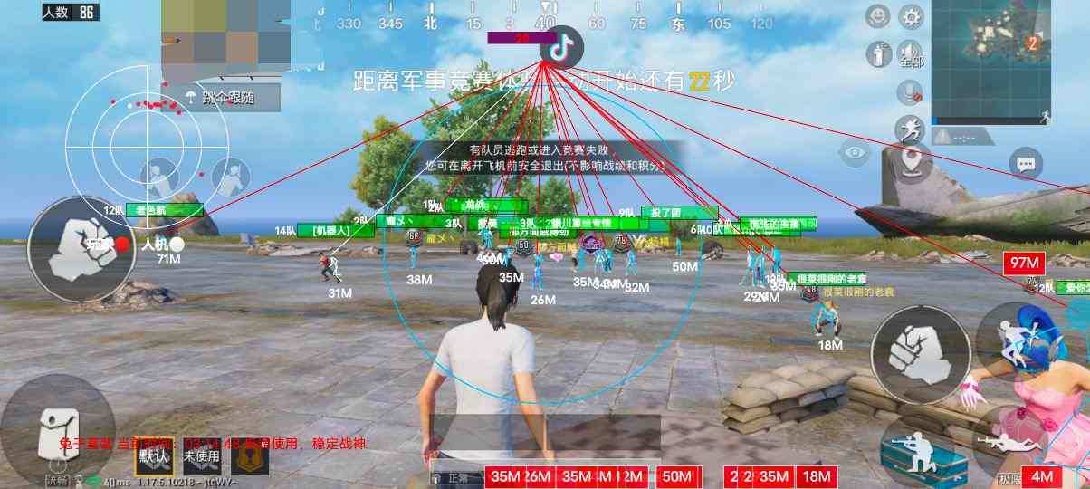和平精英手机模拟器辅助