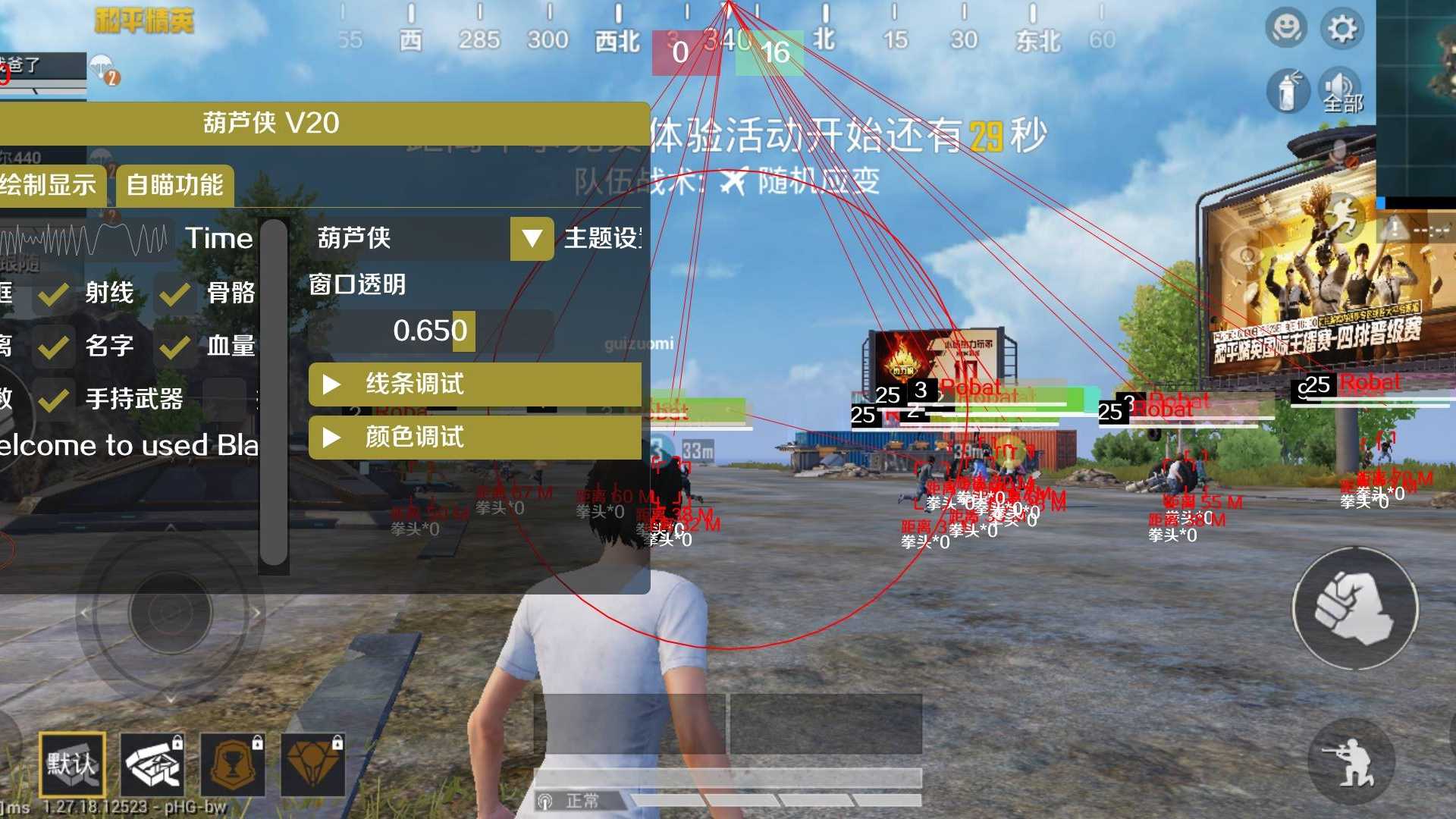 和平精英qq外挂