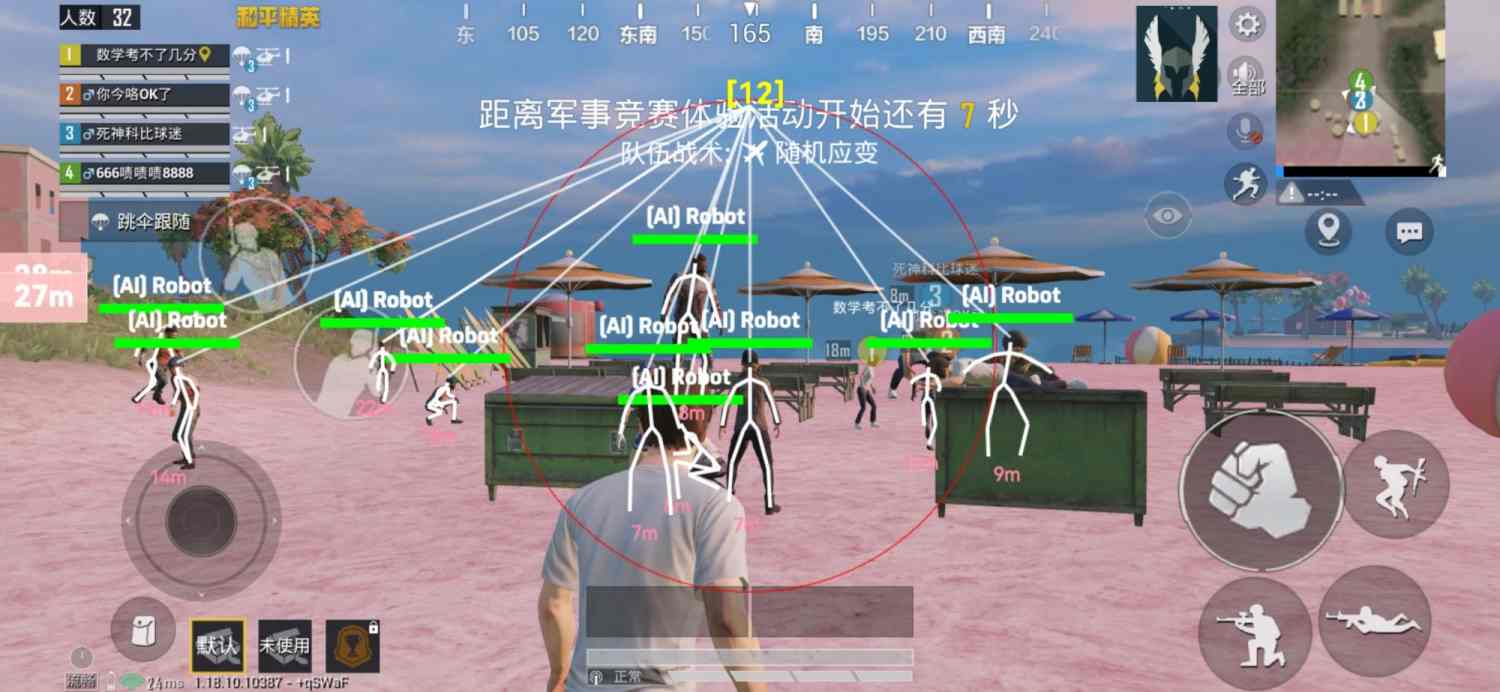和平精英透视免费最新