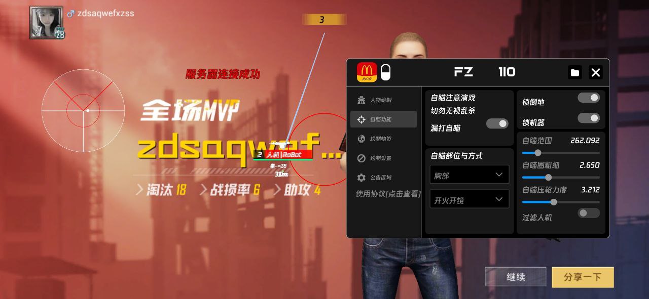 和平精英乐虎辅助卡密