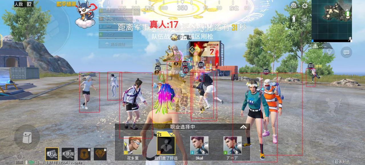 和平精英科技之力