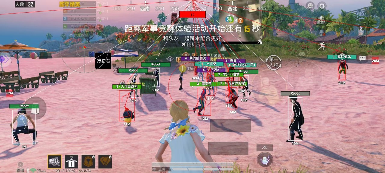 和平精英观战透视申诉