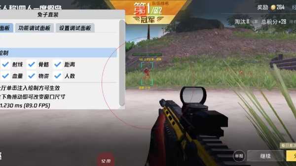和平精英外挂全防