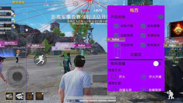 科技名字和平精英