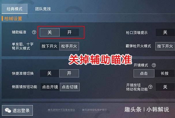 和平精英外挂封神