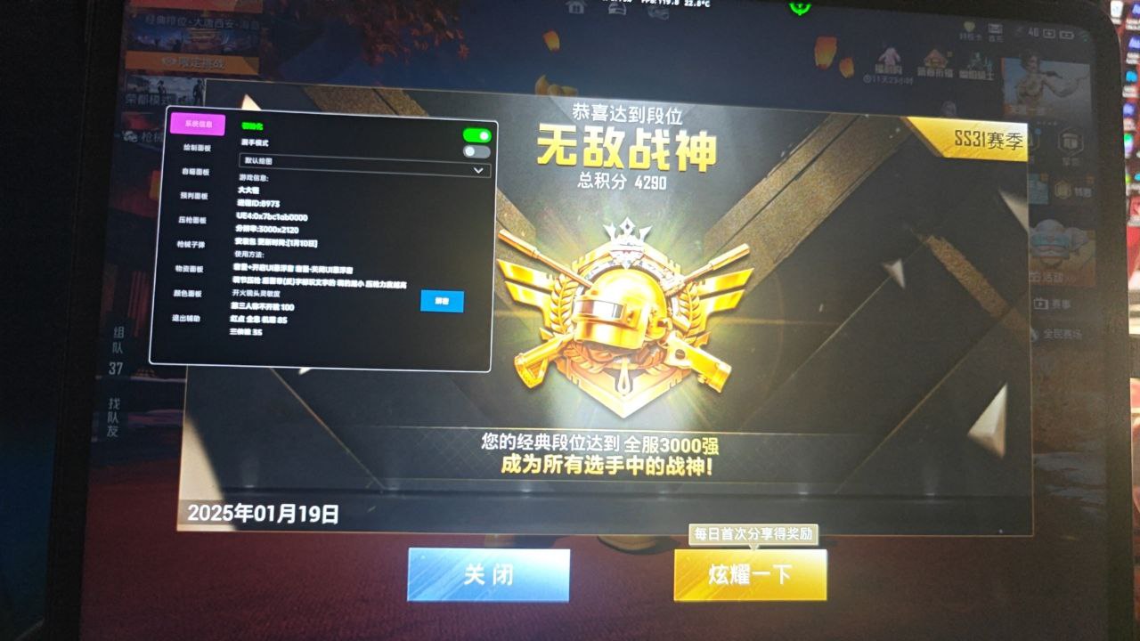 和平精英免费辅助