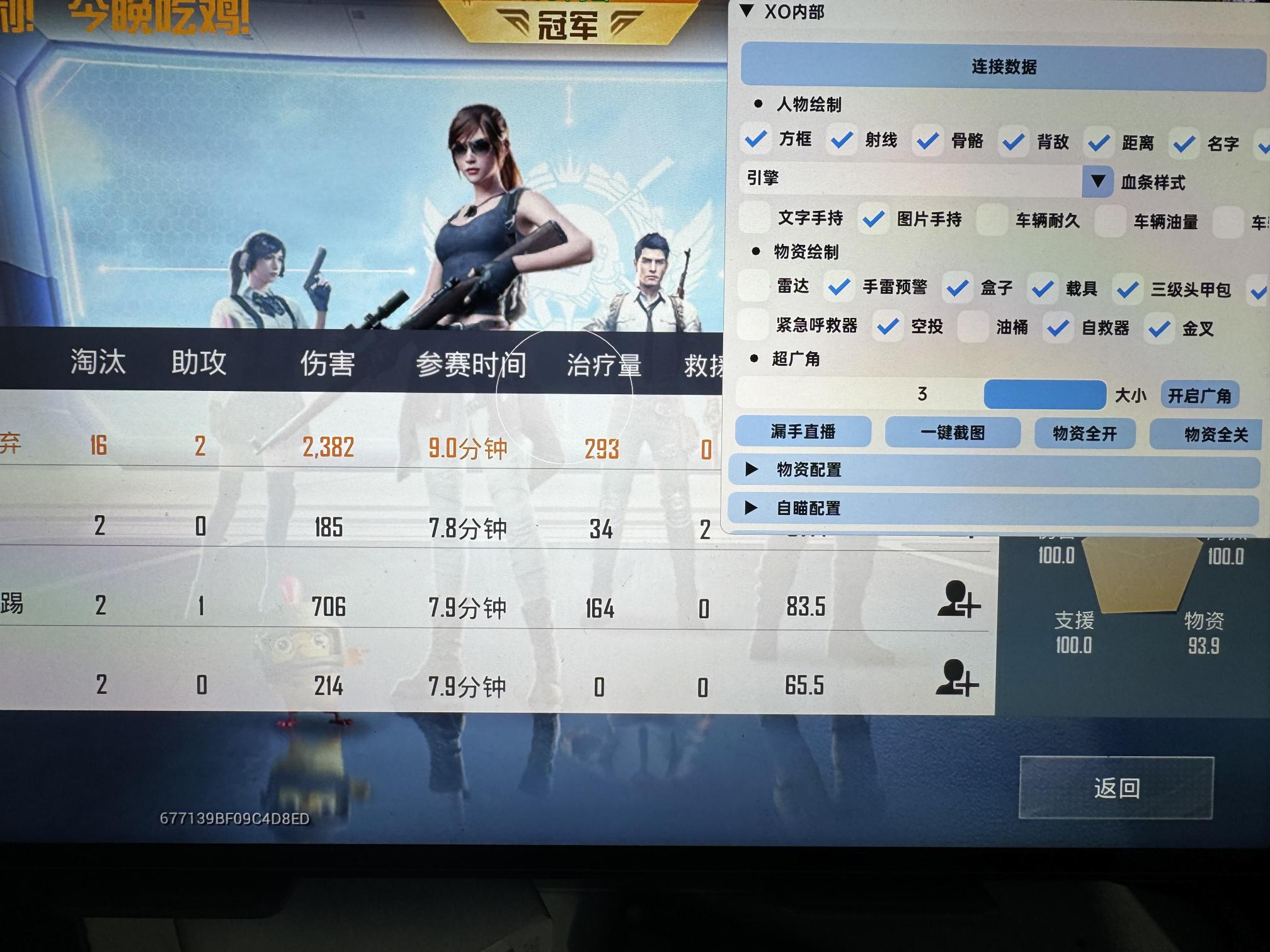 和平精英外挂跳伞