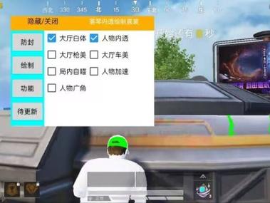 和平精英内销外挂