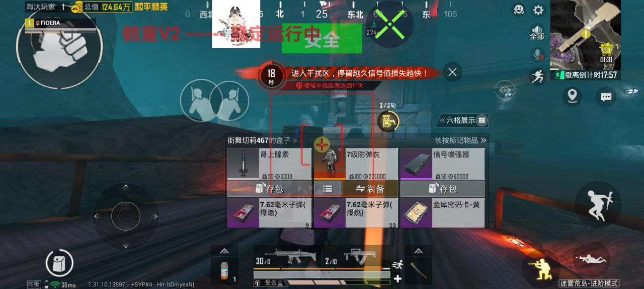 找到和平精英最强的辅助