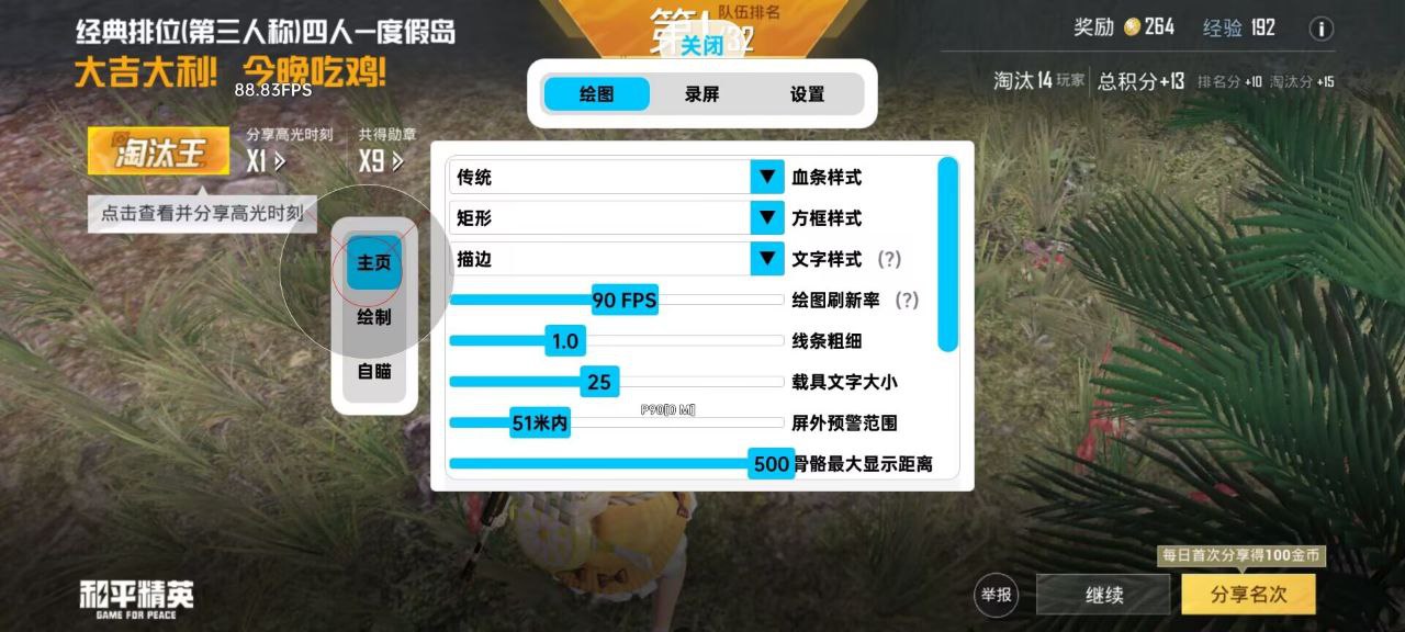 和平精英ACE外挂