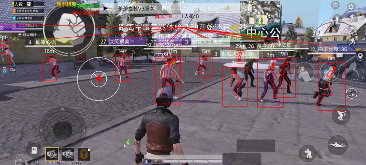 和平精英透视演示