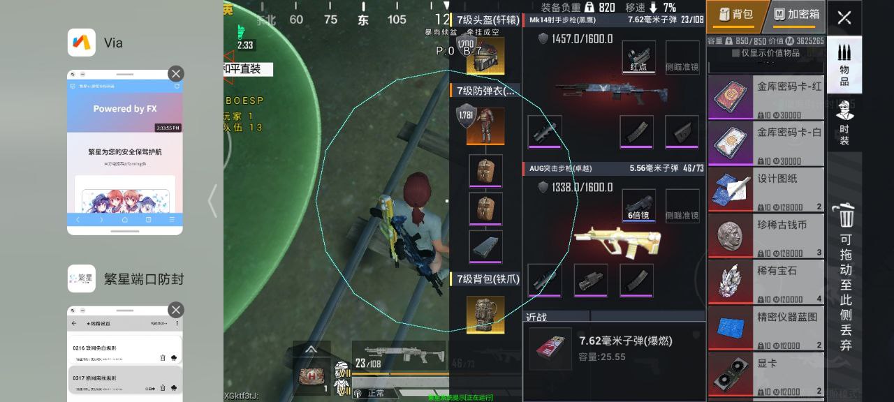 和平精英科技套装