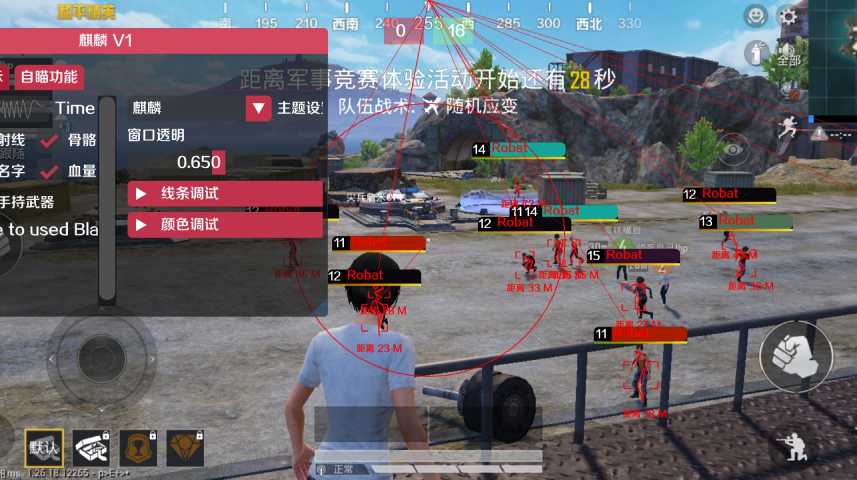 和平精英科技组织