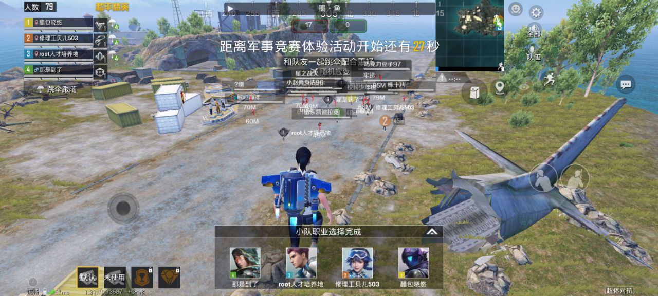 外挂自检和平精英