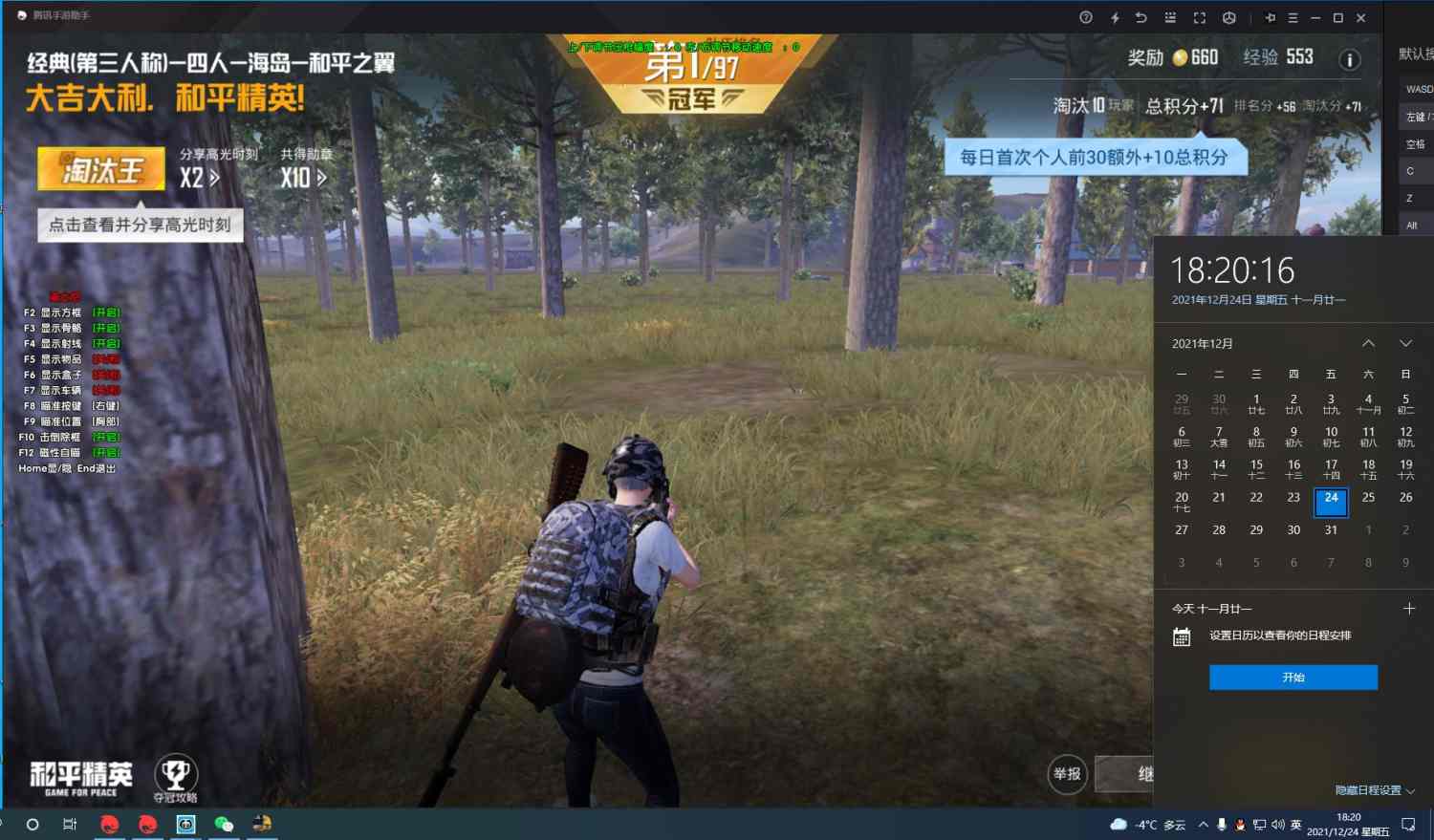 和平精英四叶草直装辅助