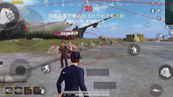 和平精英外挂原型