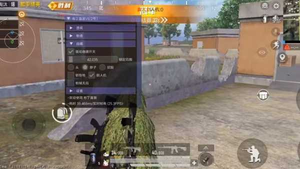 和平精英辅助器手机版