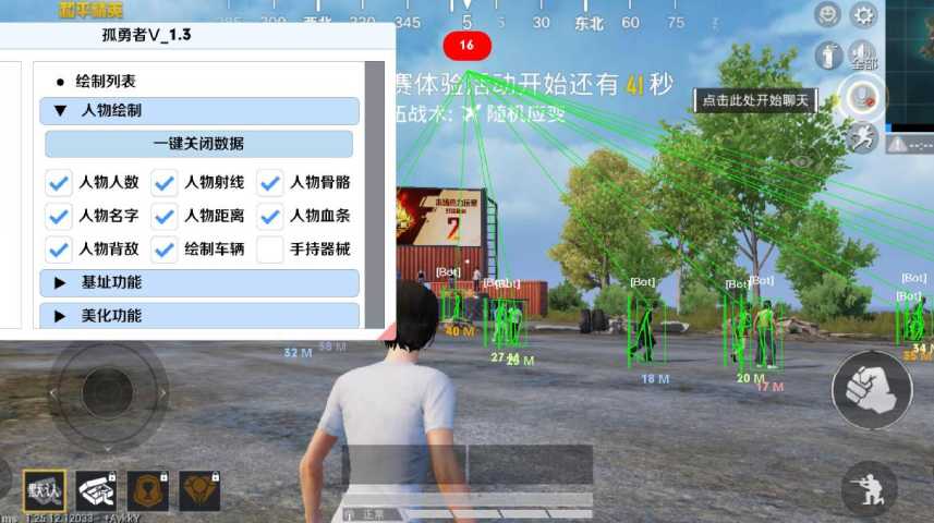 和平精英辅助主播排行