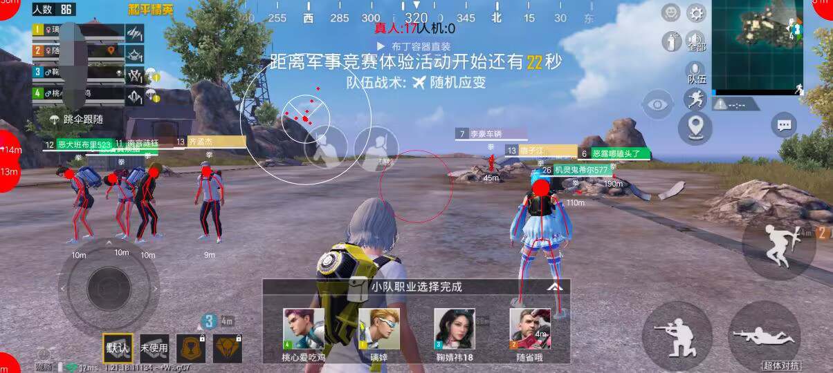完美科技和平精英