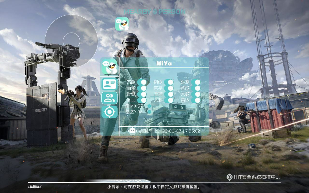 和平精英人物上色辅助