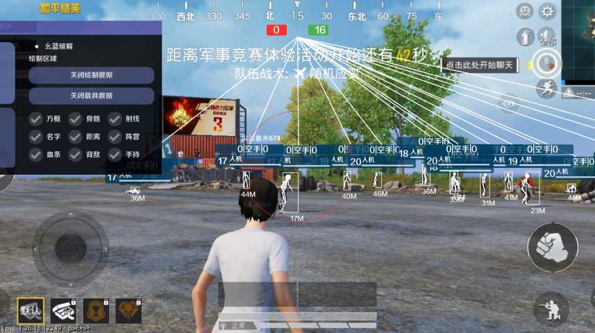 和平精英演示外挂