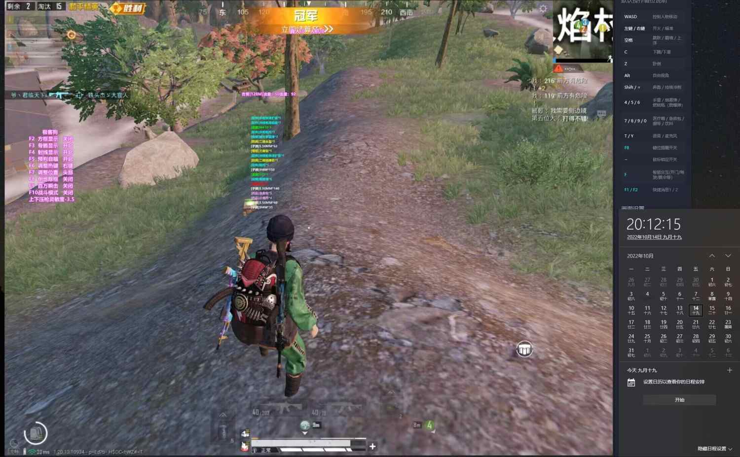 和平精英无限透视眼