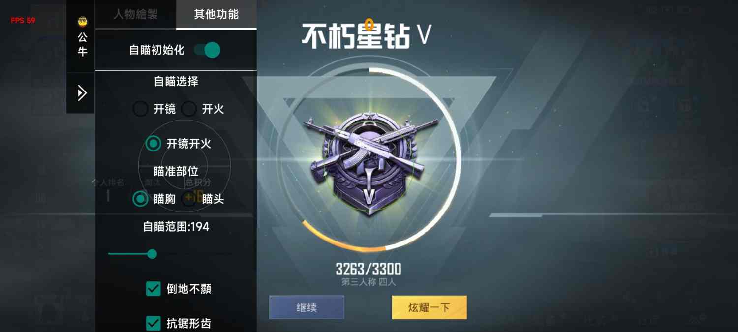 和平精英啤酒辅助插件