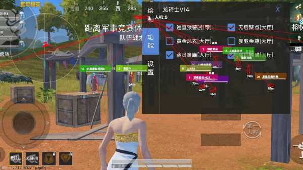 esp和平精英辅助