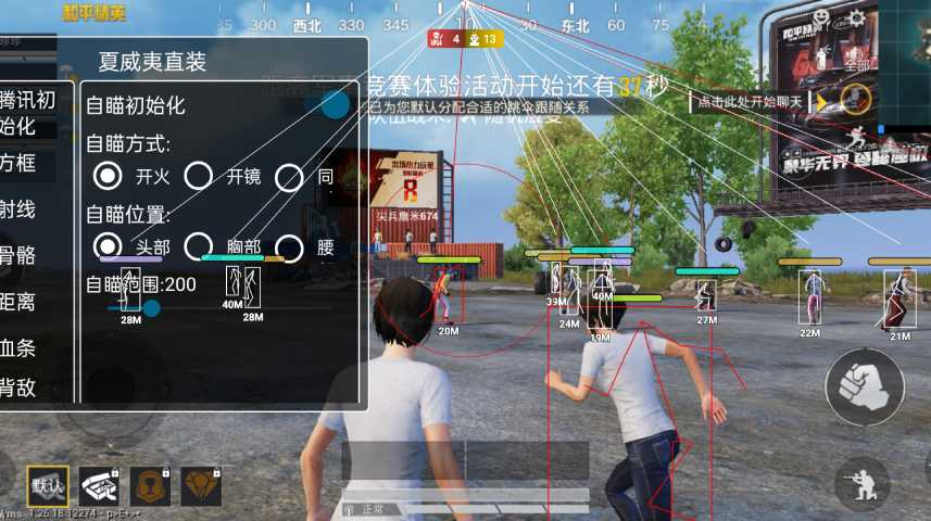 遗迹外挂和平精英