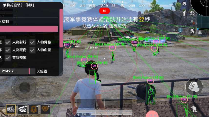 2020和平精英透视挂