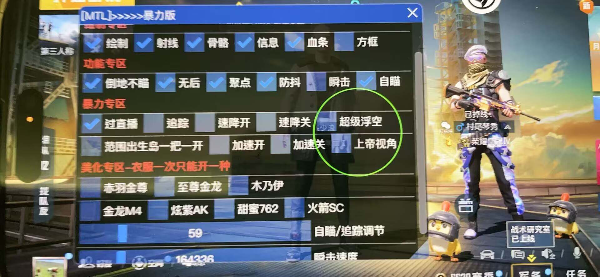 和平精英元宇宙辅助官网