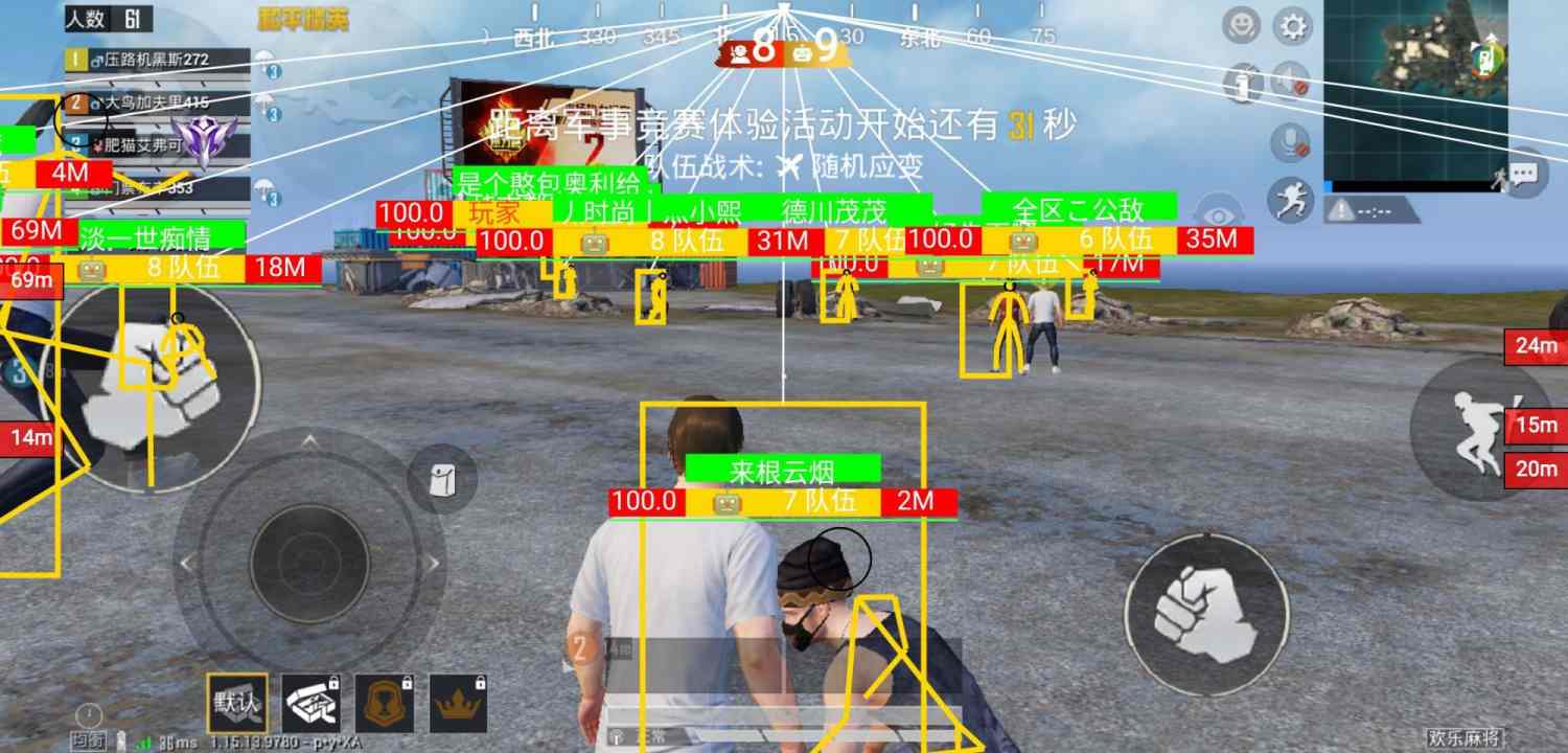 和平精英怎么透视练习