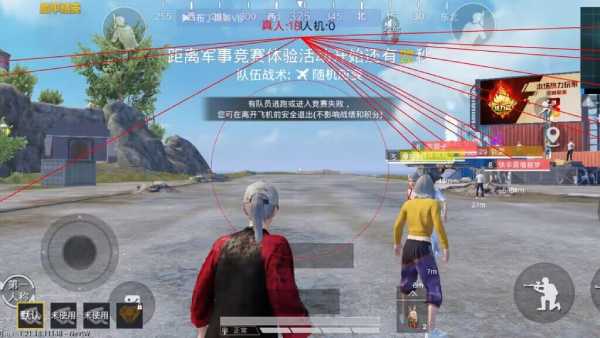 和平精英内置外挂