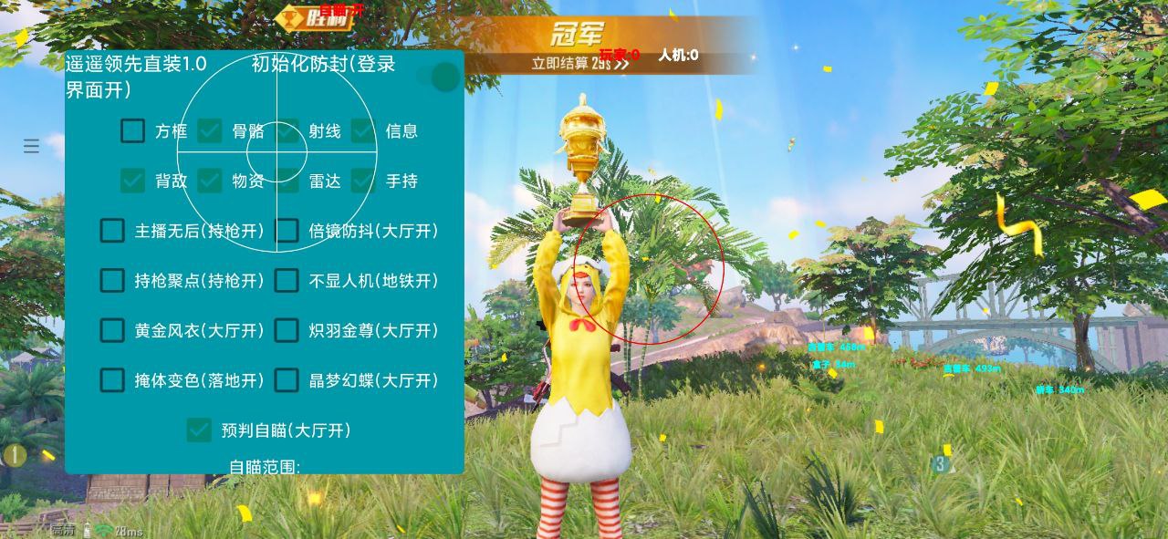 和平精英国服游戏辅助框