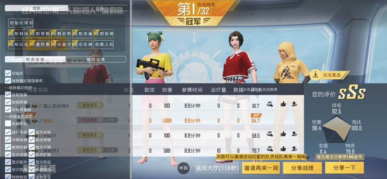和平精英物理透视免费
