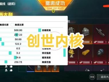 和平精英外挂比例
