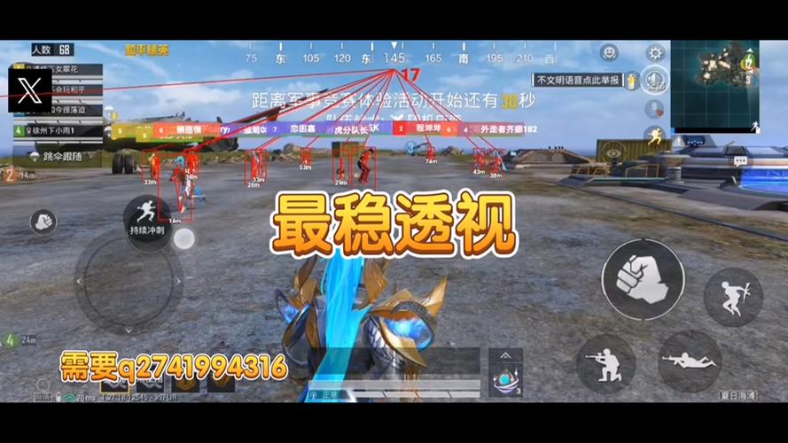 派大星辅助脚本和平精英