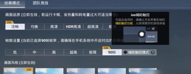 和平精英滚滚辅助