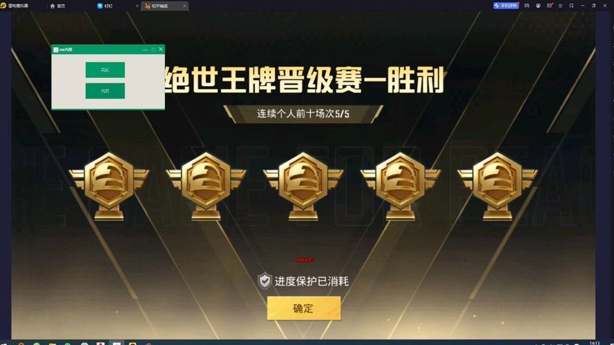 手机自带和平精英透视