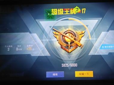 和平精英辅助圈钱