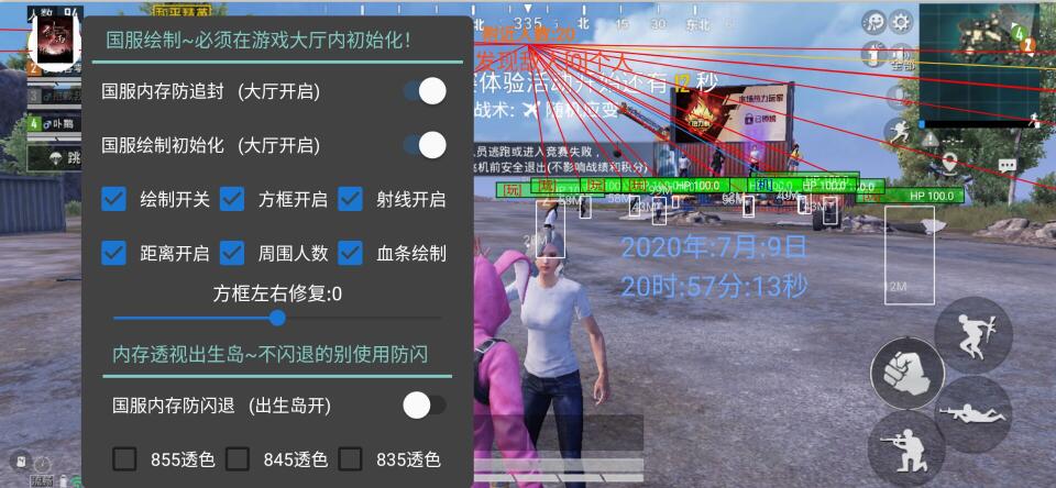 和平精英辅助科技教程