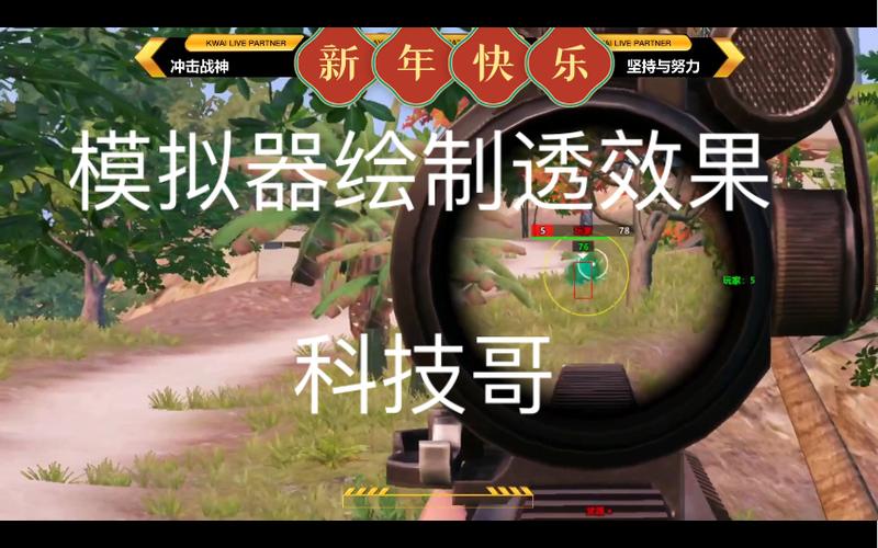 和平精英透视脚本购买