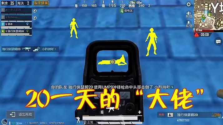 和平精英用辅助吃鸡