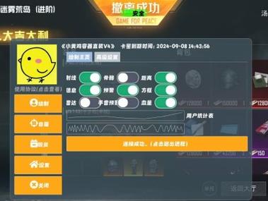 和平精英显卡透视