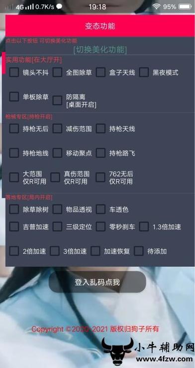 和平精英免费辅助软件