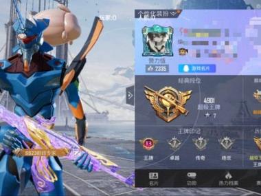 外挂跳伞和平精英