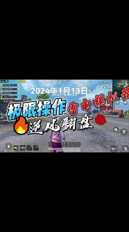 和平精英科技严打