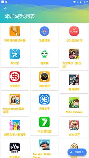 和平精英辅助打射手